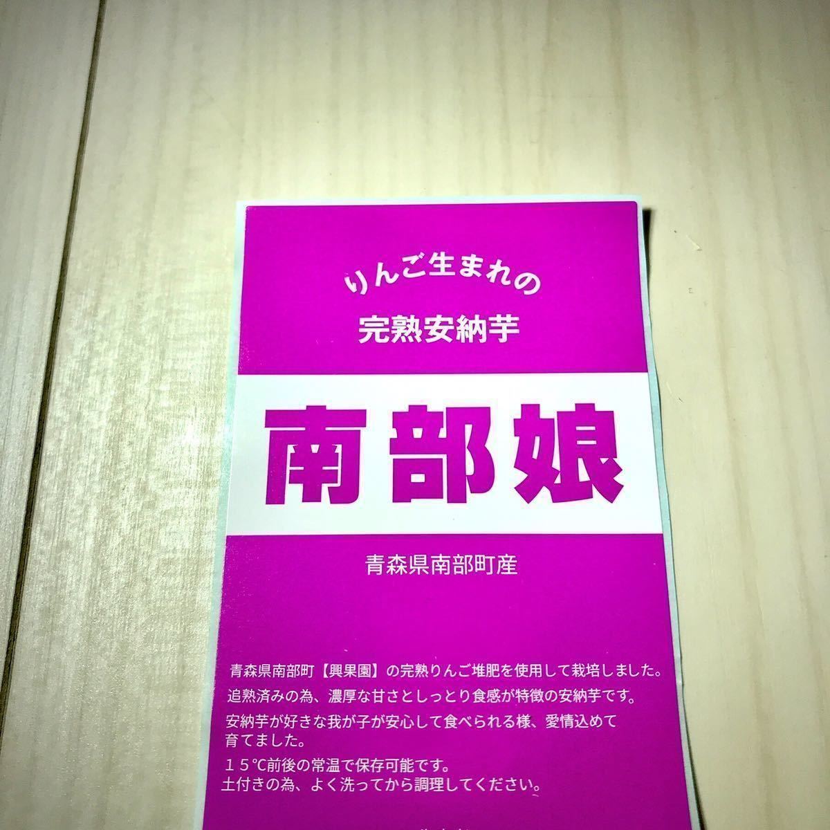 Mサイズ　8キロ　農家直送　青森県産 りんご生まれの完熟安納芋 A品　1本（１３０～２１０ｇ)令和５年産_画像3