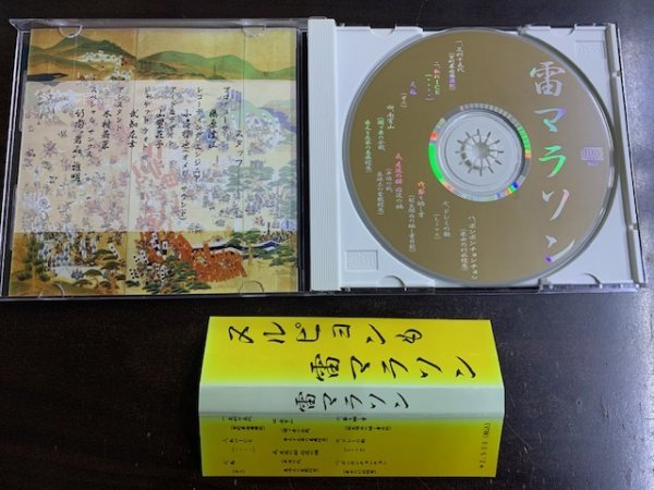 帯付き 雷マラソン ヌルピョン(モダンチョキチョキズ) 芳垣安洋 岸本基 梶野秀樹 吉森信 山本精一_画像3