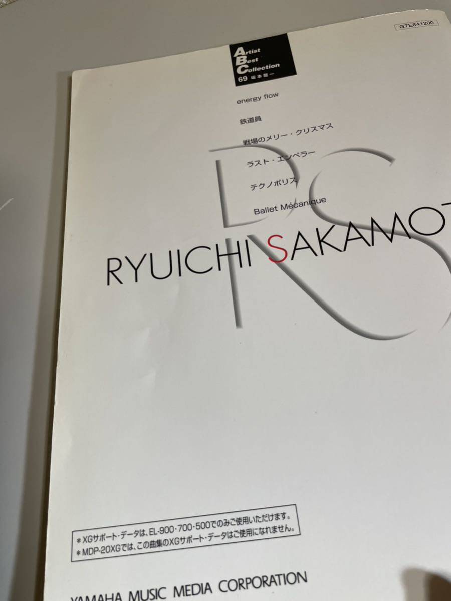 ヤマハ エレクトーン 坂本龍一 グレード 5 ・3・級 grade 楽譜 ラストエンペラー テクノポリス 鉄道員 戦メリ EL 900 700 500 即決_画像3