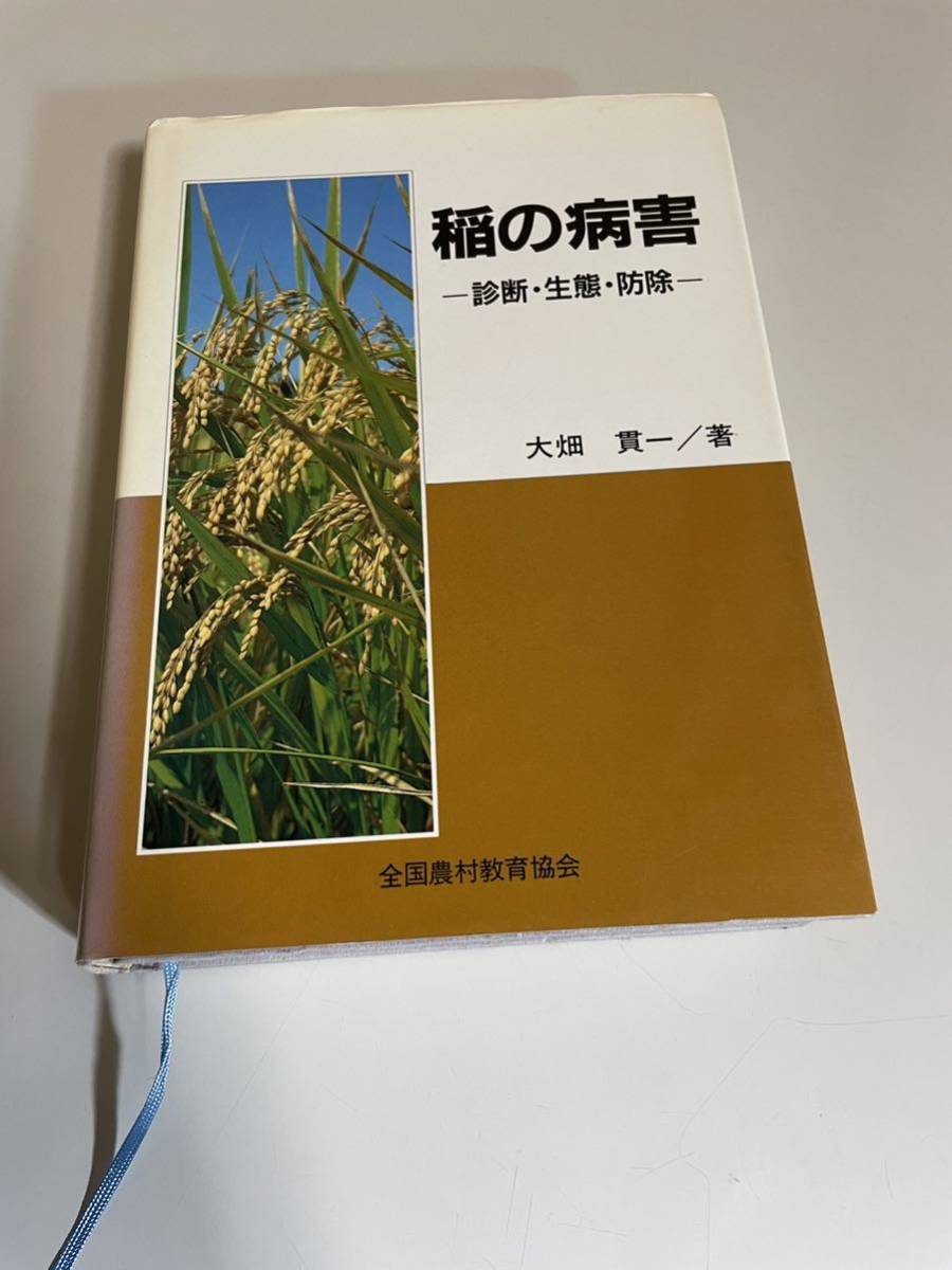 .. sick . large field . one all country agriculture . education association . rice sick . speciality paper book@ sick . small .u il s.. sick small . sick . mochi sick white leaf . sick leaf ... sick map opinion graph 