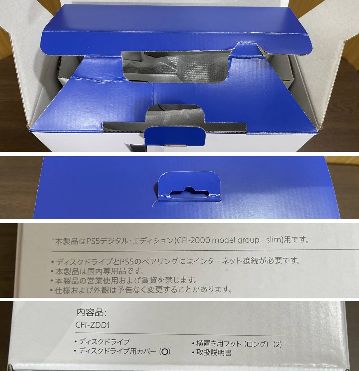 24)) □1円~ PlayStation5 ディスクドライブ CFI-ZDD1J PS5 24)) □1円~ PlayStation5 ディスクドライブ CFI-ZDD1J PS5