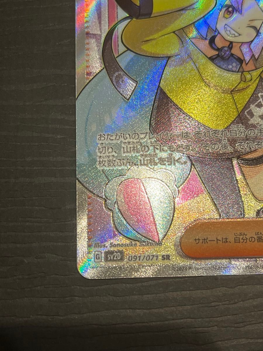 ポケモンカードゲーム ナンジャモ SR ポケカ|Yahoo!フリマ(旧 ポケモンカードゲーム ナンジャモ SR ポケカ|Yahoo!フリマ(旧