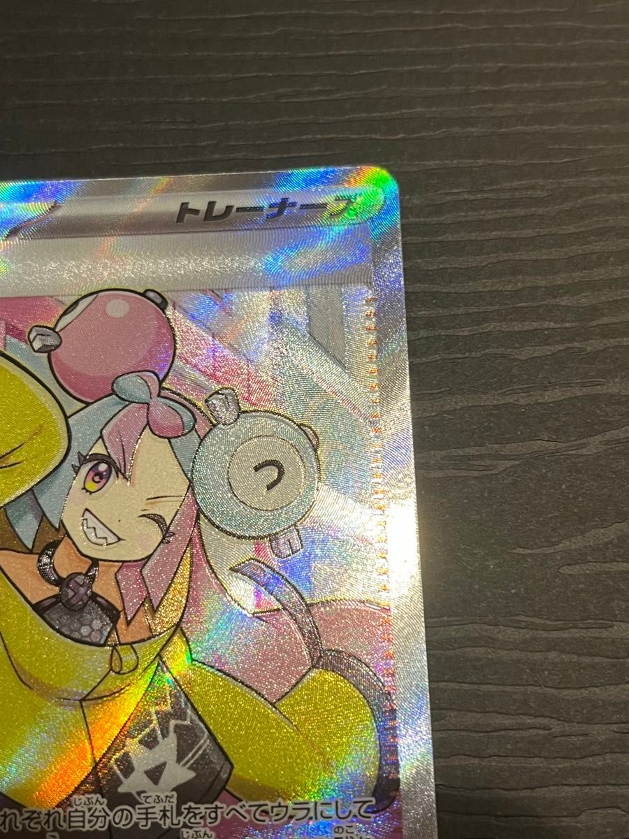 ポケモンカードゲーム ナンジャモ SR ポケカ|Yahoo!フリマ(旧 ポケモンカードゲーム ナンジャモ SR ポケカ|Yahoo!フリマ(旧
