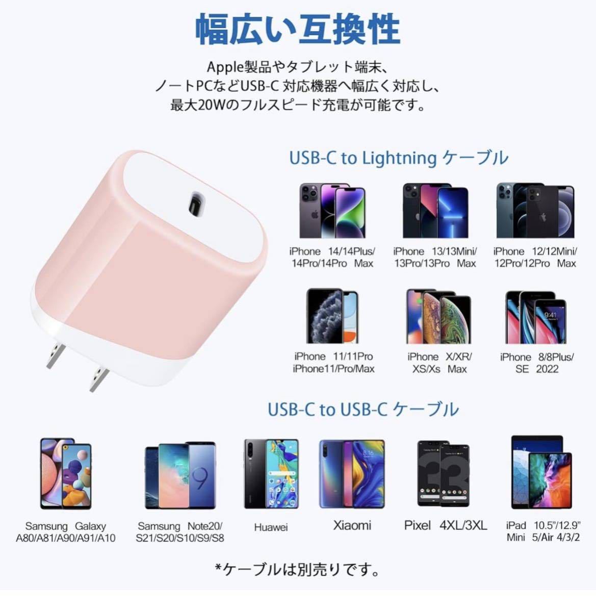 iPhone15充電器 20W USB-C電源アダプタ PD3.0対応/PSE認証USB急速充電器 Type-C タイプC 充電器 USB コンセント ACアダプター 白