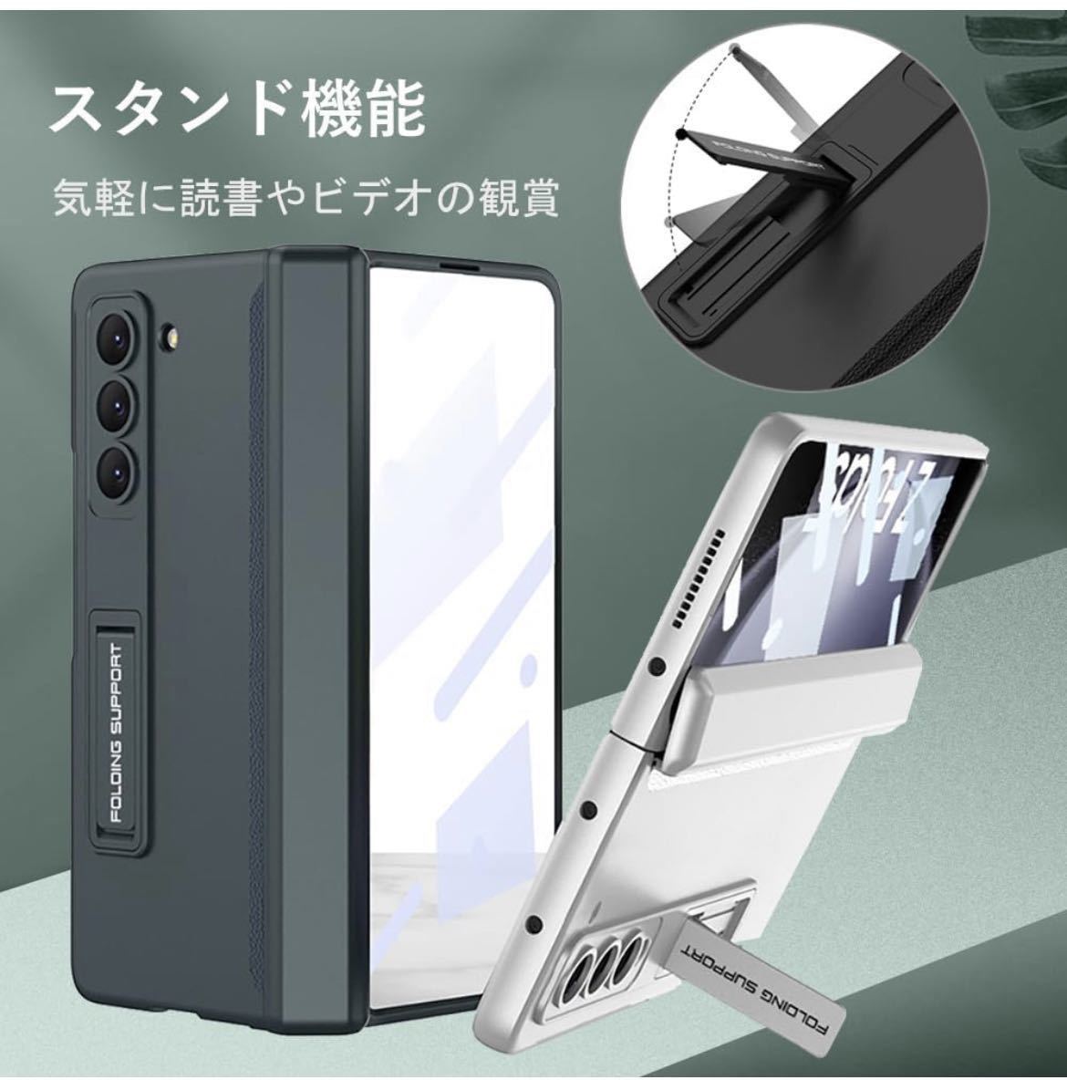 Galaxy Z Fold5 ケース ガラスフィルム付き Samsung SC-55D / SCG22 用 カバー スマホケース 薄型 ヒンジ保護 軽量 スタンド付き_画像5