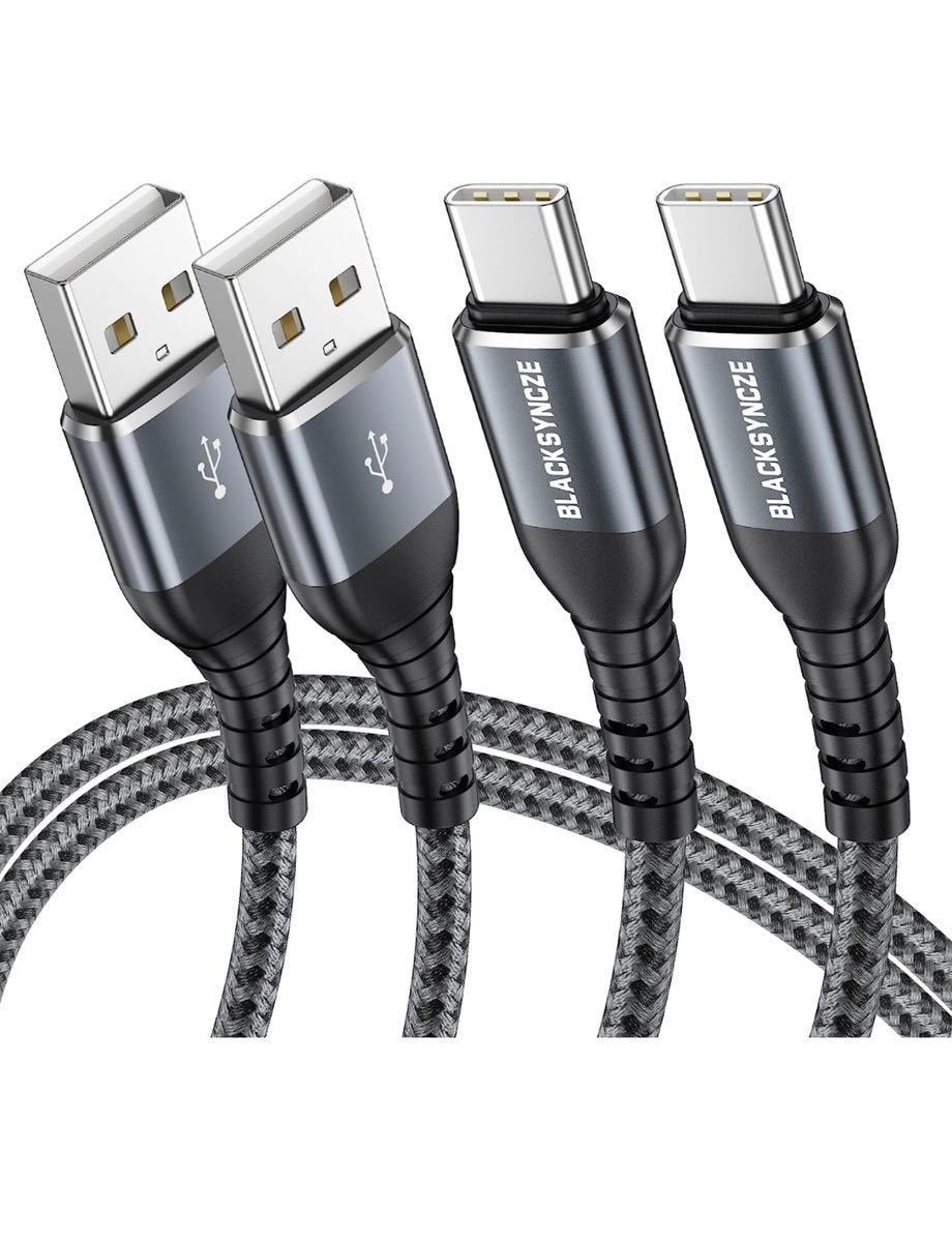 USB Type C ケーブル【2本セット 1M+2M】タイプc ケーブル 3A 急速充電 USB-C to USB A ケーブル QC3.0 対応 高速データ転送_画像1