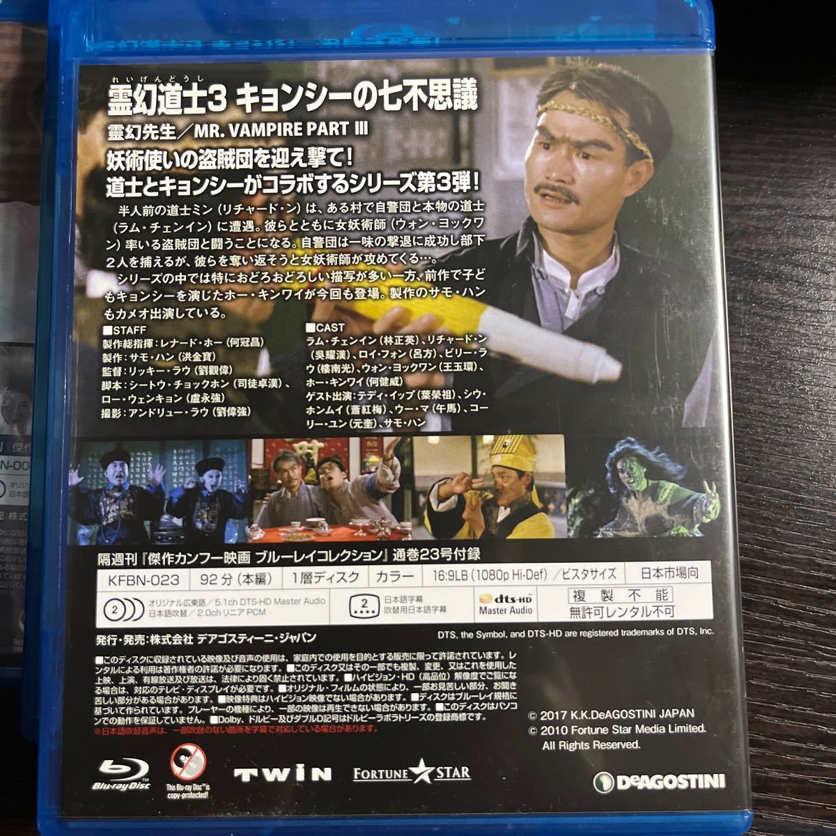 【即決】★霊幻道士 1/2キョンシーの息子たち/3 キョンシーの七不思議/完結編/最後の霊戦★4作セット　日本語吹き替え収録　Blu-ray_画像4