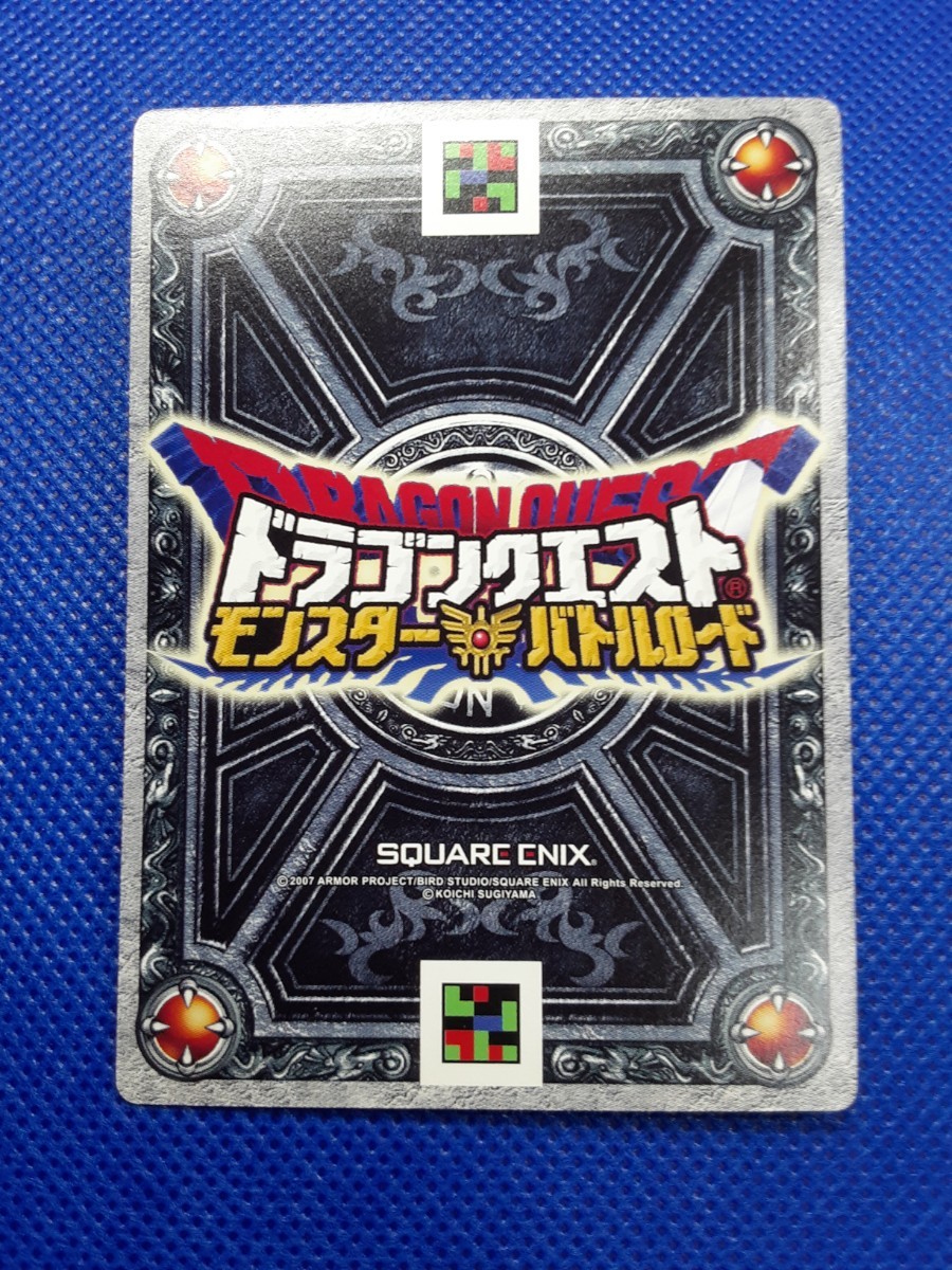 新品同様 希少な限定カード】ドラゴンクエストバトルロード 新品同様 希少な限定カード】ドラゴンクエストバトルロード