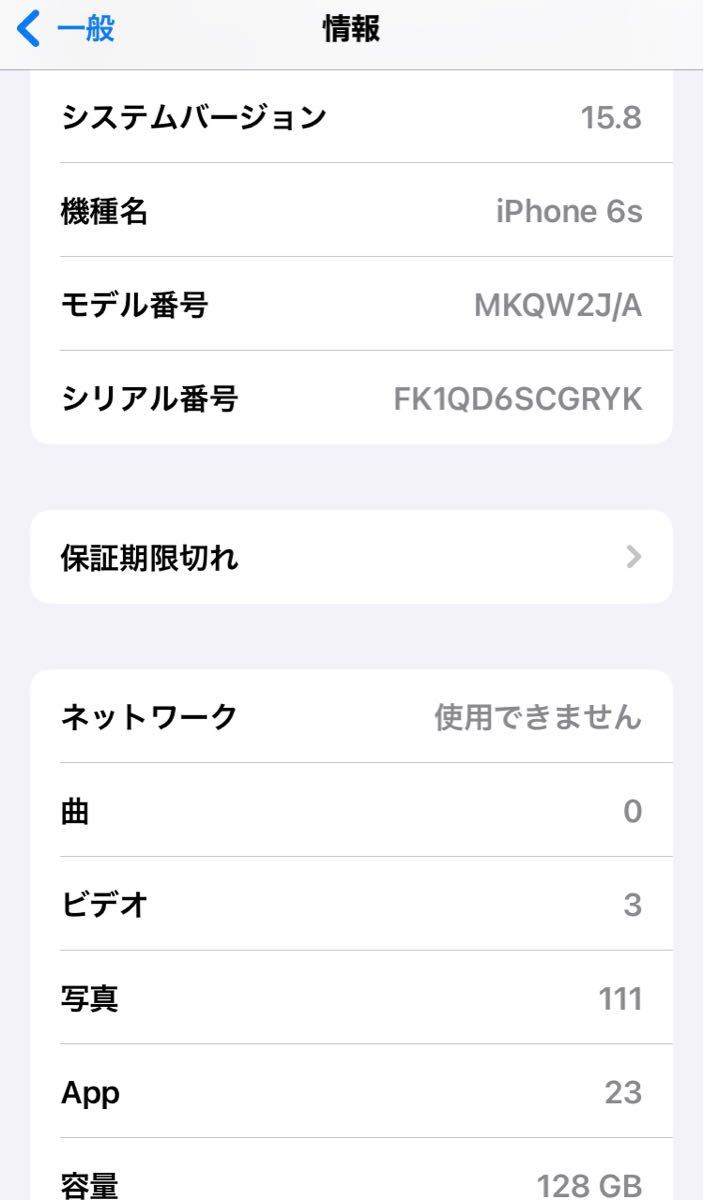 iPhone6s 128GB ローズゴールド　SIMフリー Apple MydocomoにてSIMフリー化 ドコモ購入_画像6