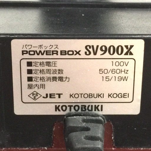 KOTOBUKI POWER BOX SV900X 外部フィルター コトブキ パワーボックス 通電確認済み_画像5
