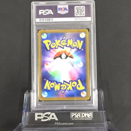 送料360円 1円 美品 PSA鑑定品 PSA10 ポケモンカード サーナイト INCANDESCENT ARCANA 同梱NG_画像2