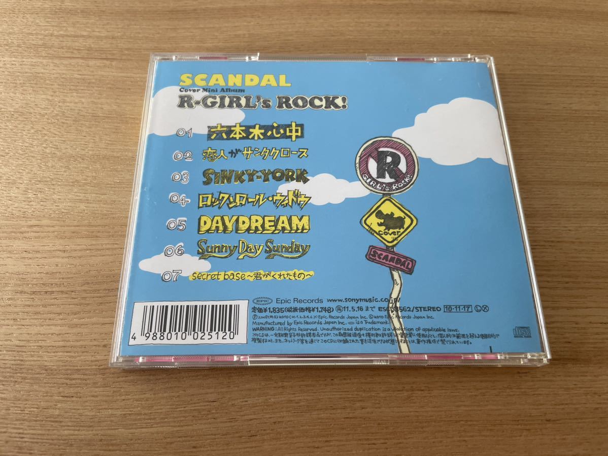 【送料込み即決】SCANDAL「R-GIRL's ROCK! (初回仕様限定盤)」別冊『超SCANDAL』Vol.5封入 スキャンダル ガールズロック J-POP カバー_画像2