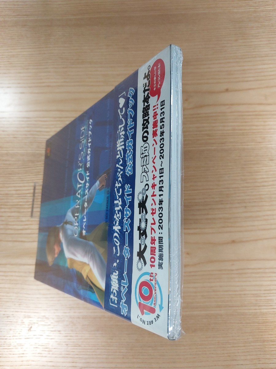 【D3291】送料無料 書籍 オペレーターズサイド 公式ガイドブック ( 帯 PS2 攻略本 OPERATOR'S SIDE 空と鈴 )