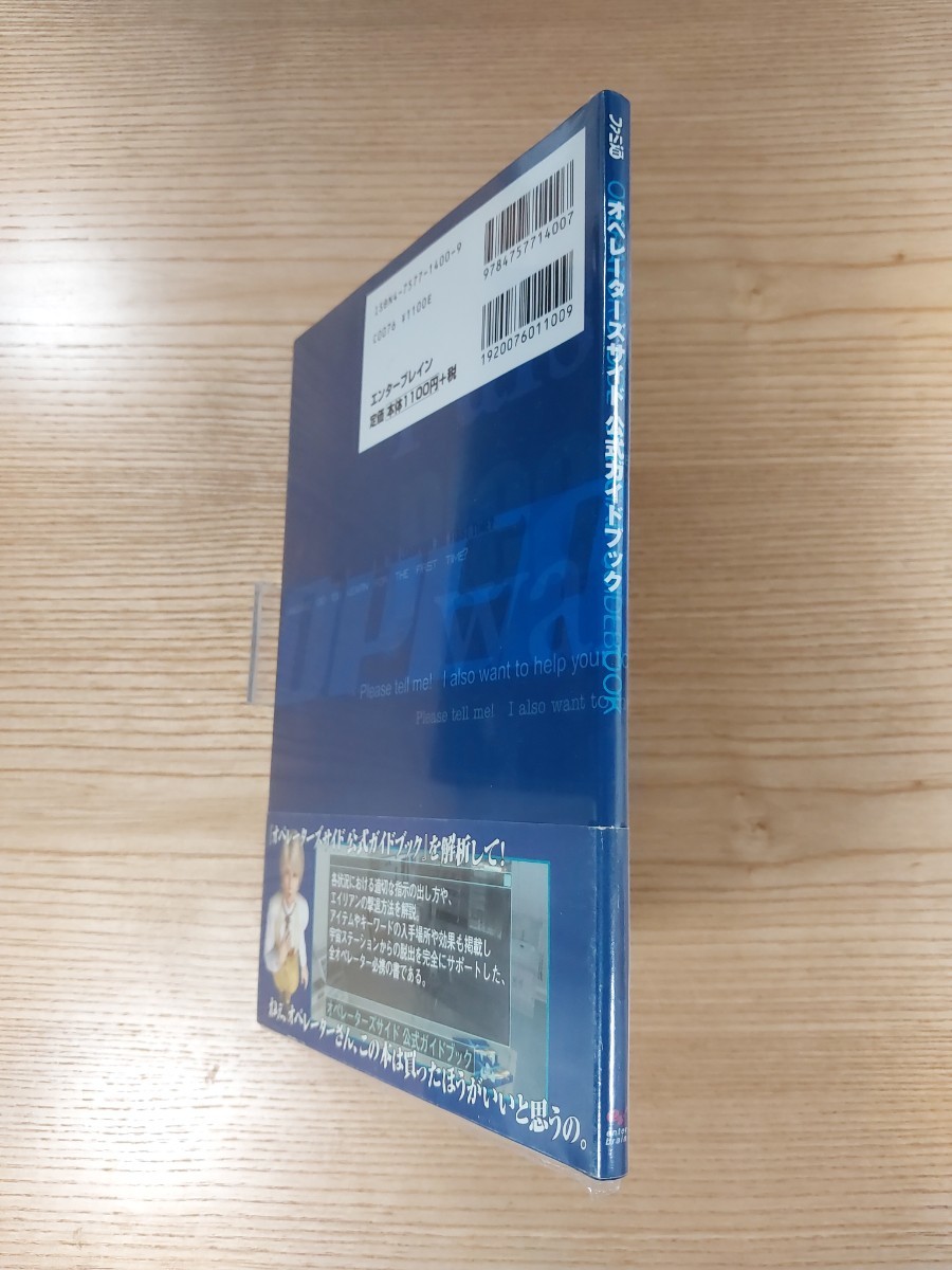 【D3291】送料無料 書籍 オペレーターズサイド 公式ガイドブック ( 帯 PS2 攻略本 OPERATOR'S SIDE 空と鈴 )
