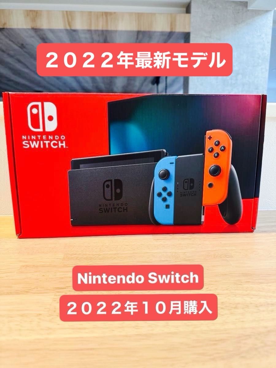 Nintendo Switch (L) ネオンブルー/(R) ネオンレッド【新 Nintendo Switch (L) ネオンブルー/(R) ネオンレッド【新