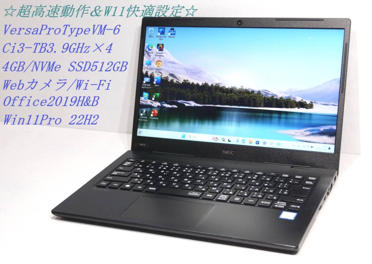 ◇超高速動作&W11快適設定 14.0型 VersaPro TypeVM / Ci3-8145U / SSD512GB / 4GB / Wi-Fi / Webカメラ / 専用W11リカバリ付◇nの画像1