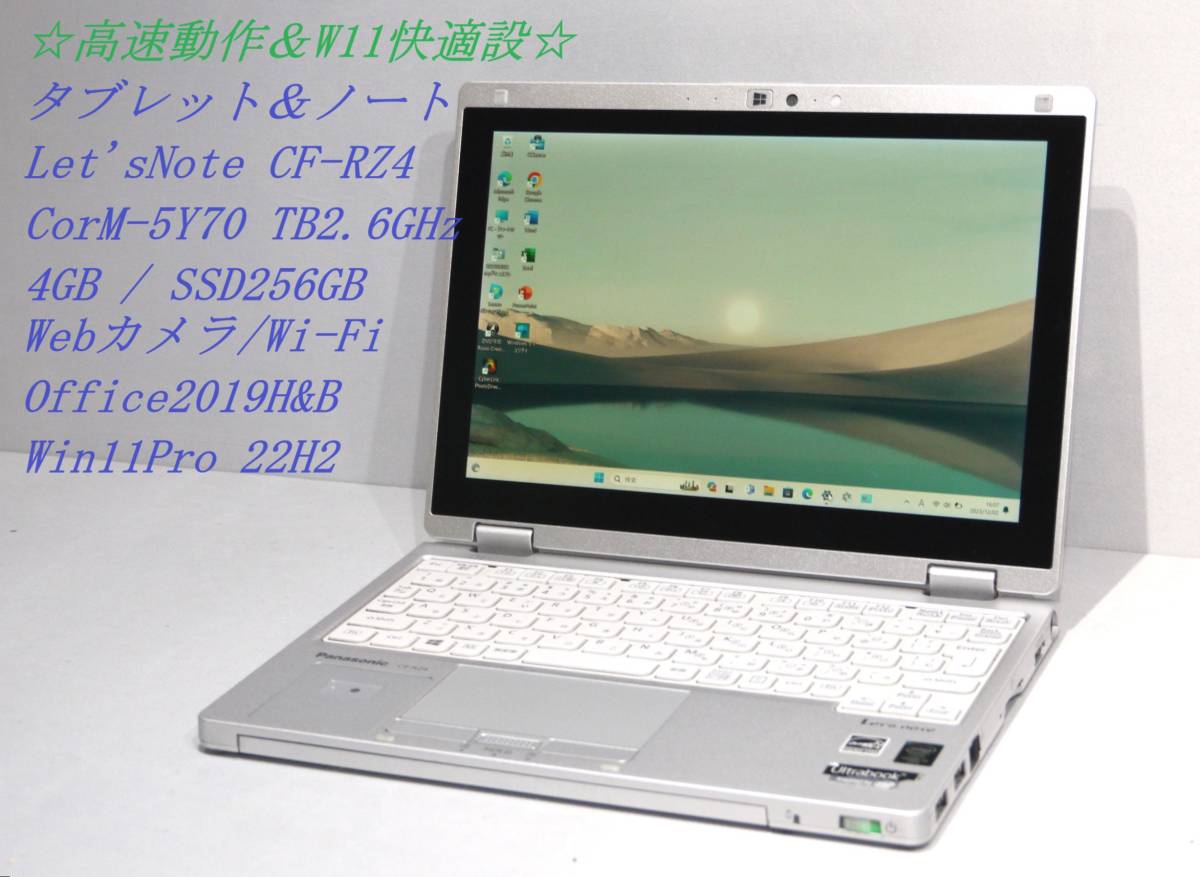 ◇美品 10.1型 タブレットパソコン 2in1 / CoreM5 / 4GB / SSD256GB / Webカメラ / WL-LAN / W11リカバリDVD付◇b_画像1