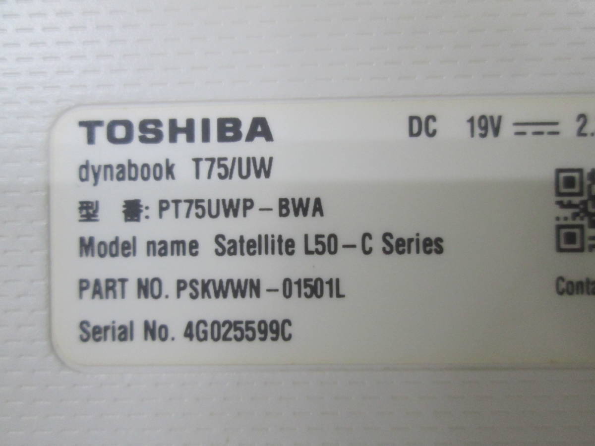 【1222i 小8010】 TOSHIBA 東芝 PT75UWP-BWA dynabook T75/UW Core i7 6500U 2.50GHz Satelite L50-C Series 現状品 ホワイト アダプタ付_画像6
