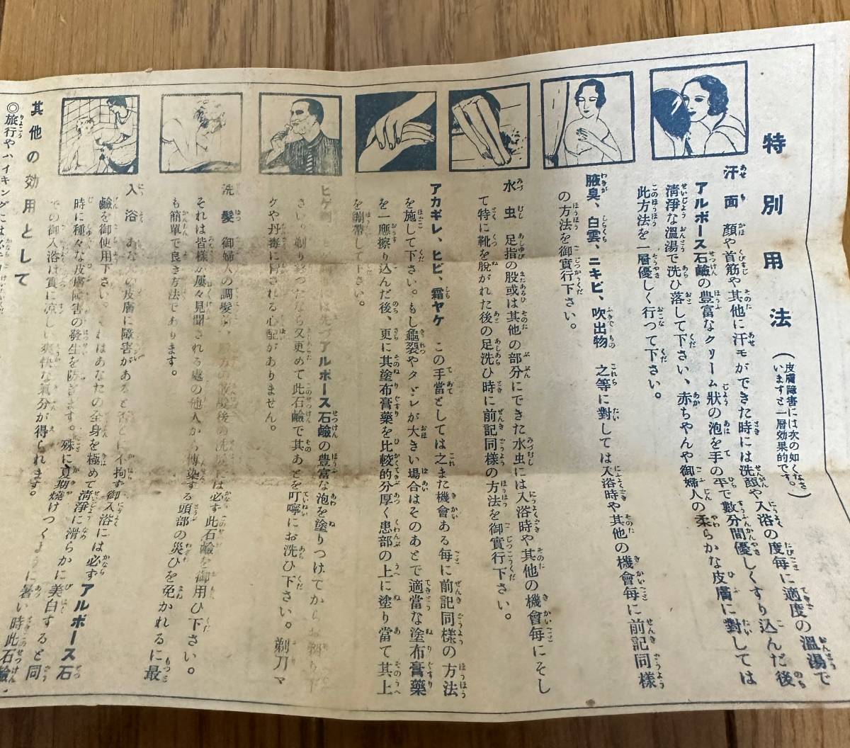 逆さま文字 アルボース石鹸 昭和レトロ 昭和初期 10年代|Yahoo 逆さま文字 アルボース石鹸 昭和レトロ 昭和初期 10年代|Yahoo