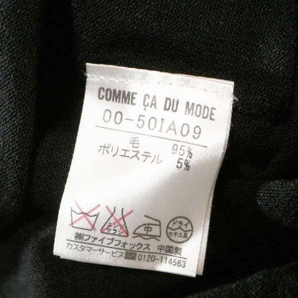 ☆☆ 美品 COMME CA DU MODE コムサデモード ☆☆ シンプル 綺麗め ウール ニット プルオーバー 9号 M 秋 冬 24A01_画像3