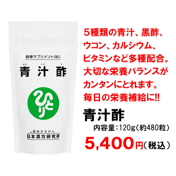 [ free shipping ] Ginza .... green juice vinegar ×2 sack 2024 year better fortune desk calendar attaching (can1046). wistaria one person 