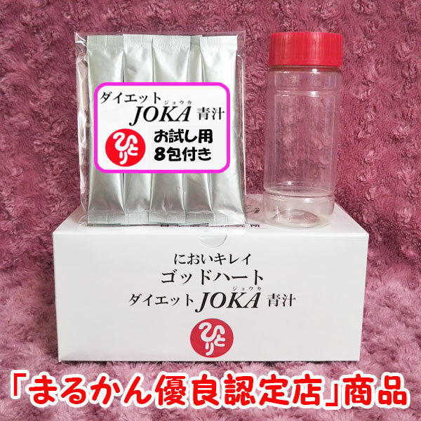 [ бесплатная доставка ] Гиндза ....godo Heart диета JOKA зеленый сок выгода комплект (can1017)