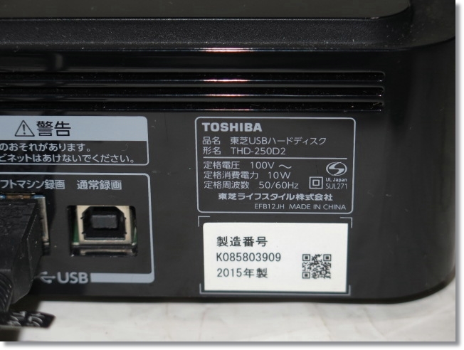 ◇◆TOSHIBA REGZA/東芝 レグザ【THD-250D2】2TB　レグザ純正USBハードディスク HDD　ケーブル付き◆◇_画像7