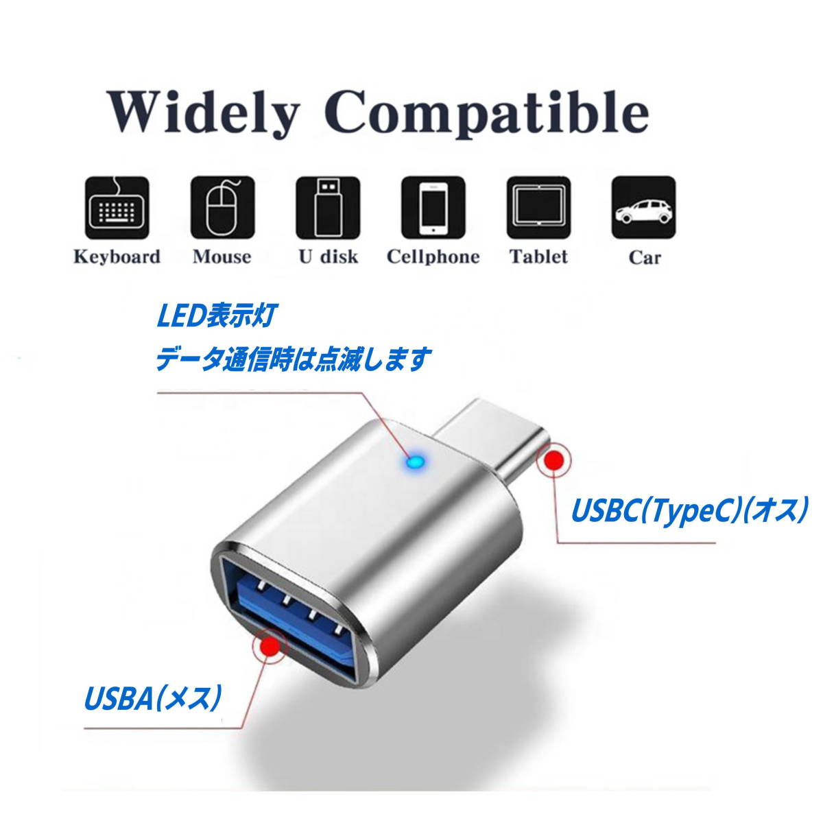 【2個セットブラック/シルバー】USB3.0(A)(メス)からUSB(C)(オス)への変換アダプタ 充電 OTG機能内蔵 動作時LED コンパクトアルミボディ_画像4