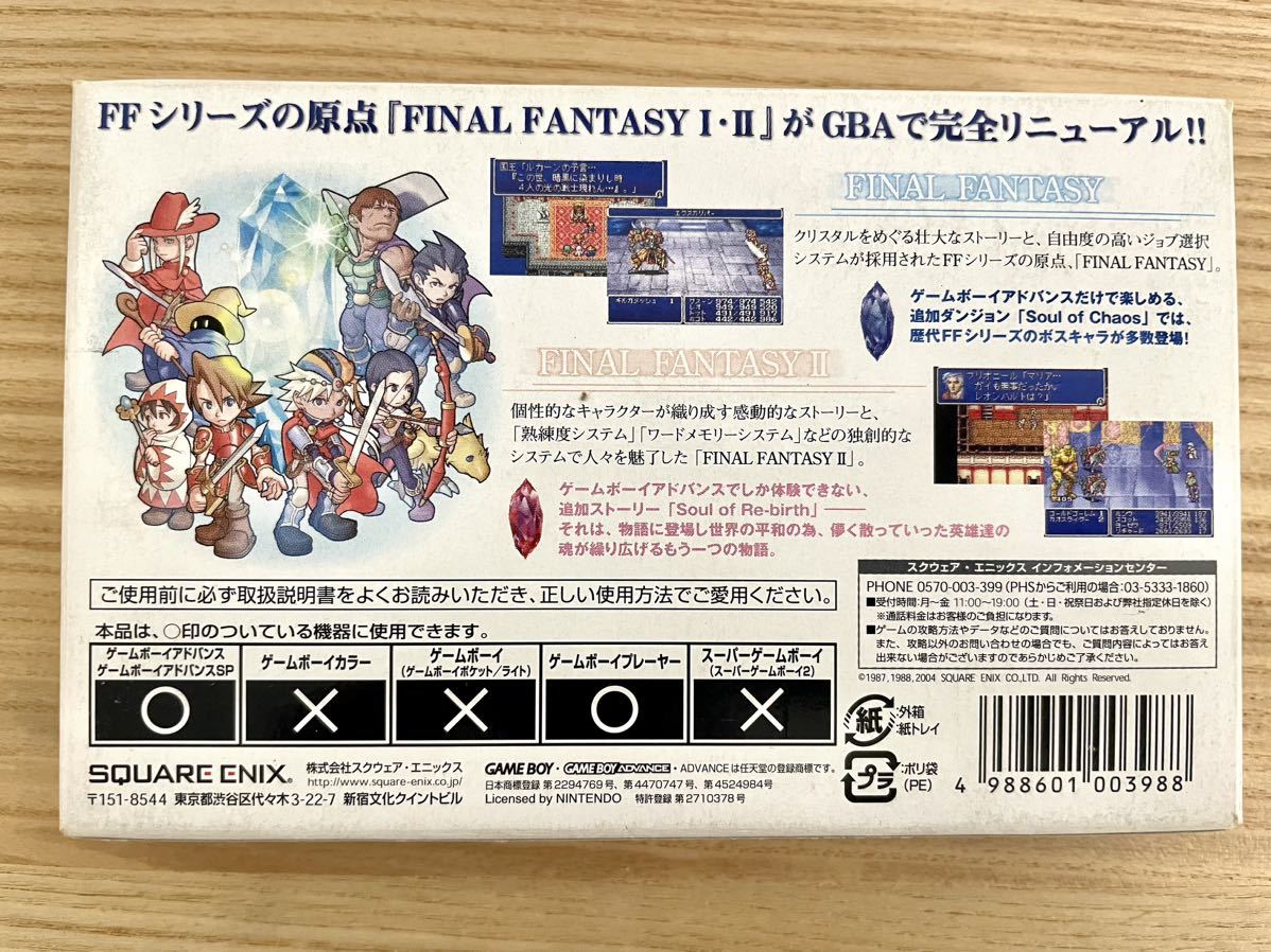 【限定即決】FINAL FANTASYⅠ・Ⅱ ファイナルファンタジー1・2 SQUARE ENIX スクウェア エニックス AGB-P-BFFJ 箱‐取説あり N.2479 レトロ_画像2