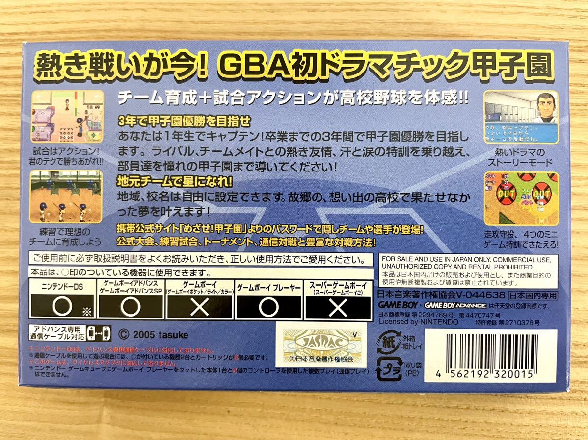 【限定即決】めざせ！甲子園 tasuke AGB-P-BMKJ 箱-取説‐別紙あり N.2483 ゲームボーイ アドバンス レア レトロ 同梱可能 クリックポスト_画像2