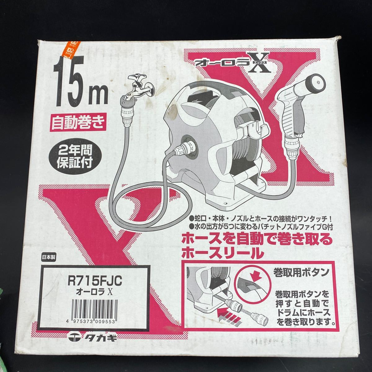 N 2738　[ タカギ ホースリール オーロラX 15m ]　散水 自動巻き 欠品有 延長ホース 園芸 農業 家庭菜園 洗車 箱入 保管品 _画像2