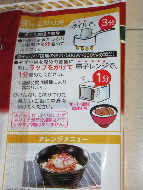 日本ハム　帯広豚丼の具　3食入×4袋　_画像3