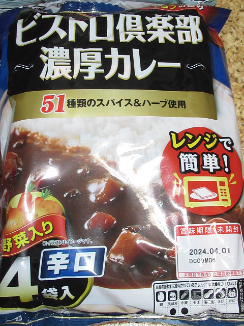 丸大食品　ビーフカレー　ビストロ倶楽部　中辛　4食入×2袋　辛口　4食入×2袋　合計16食分　51種類のスパイス＆ハーブ_画像5