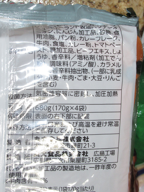 丸大食品　ビーフカレー　ビストロ倶楽部　中辛　4食入×2袋　辛口　4食入×2袋　合計16食分　51種類のスパイス＆ハーブ_画像4