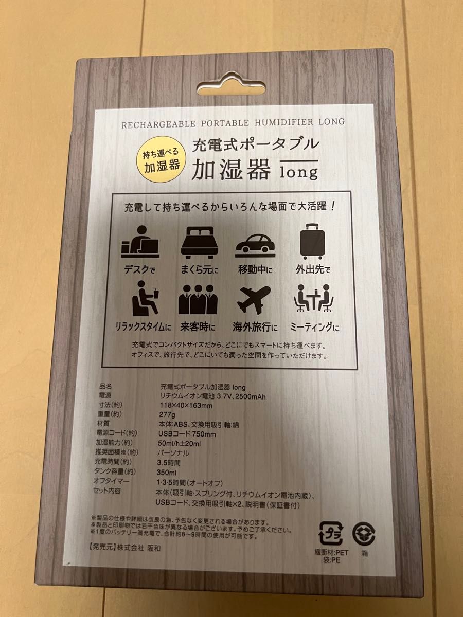 充電式　ポータブル　加湿器　ピンク