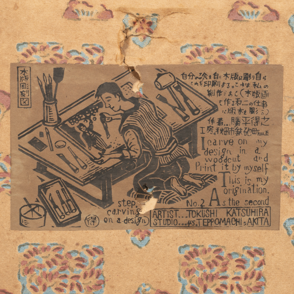 (真作) 創作版画「勝平得之」作 『彼岸花　造花』 スイス ゼネバ・グラン美術館展覧会出品作 1936年　a657_画像7