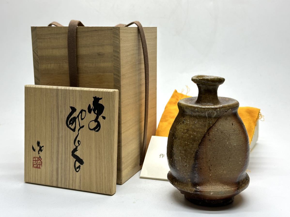 . cape . one Okayama prefecture less shape culture fortune Bizen sake bottle . vessel also box also cloth .⑦