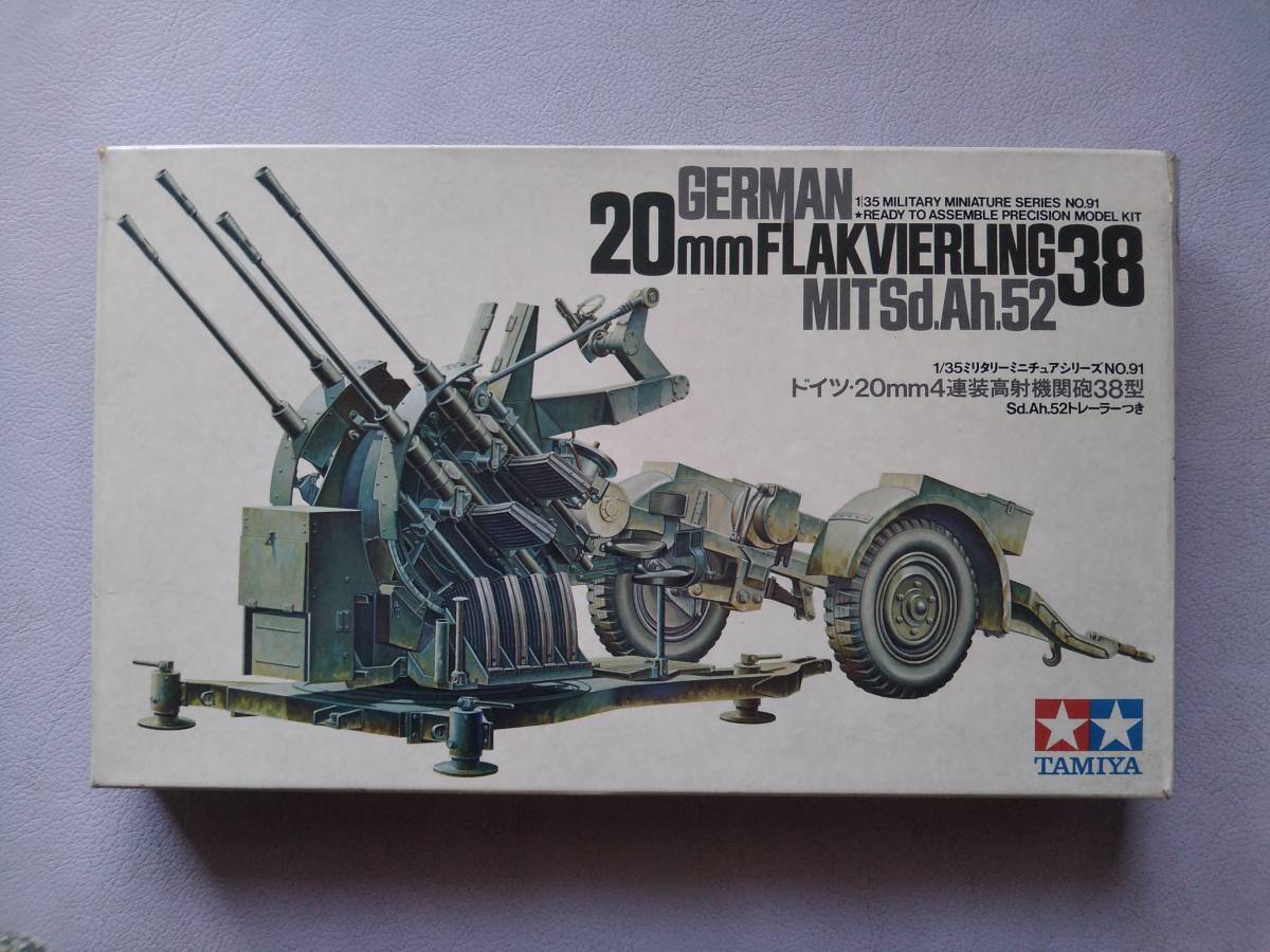 【TAMIYA/独軍】1/35 GERMAN 20㎜FLAKVIERLING38(20㎜4連装高射機関砲38型) MIT Sd.Ah.52(トレーラー)【銃身上下左右可動/運搬or射撃選択】_画像1