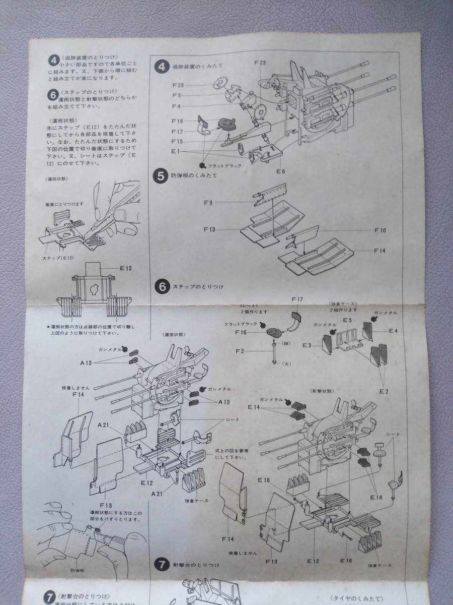 【TAMIYA/独軍】1/35 GERMAN 20㎜FLAKVIERLING38(20㎜4連装高射機関砲38型) MIT Sd.Ah.52(トレーラー)【銃身上下左右可動/運搬or射撃選択】_画像5