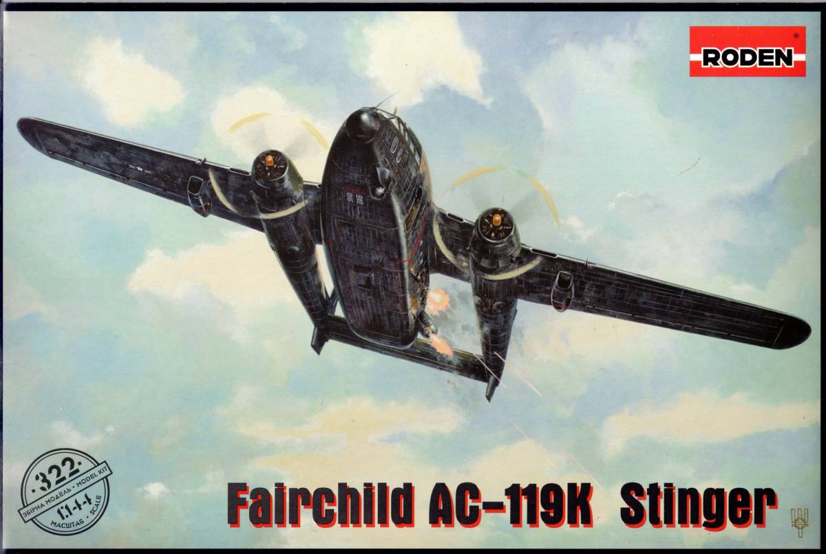 送料無料　1/144　ローデン144-322　Fairchild AC-119K Stinger_画像1