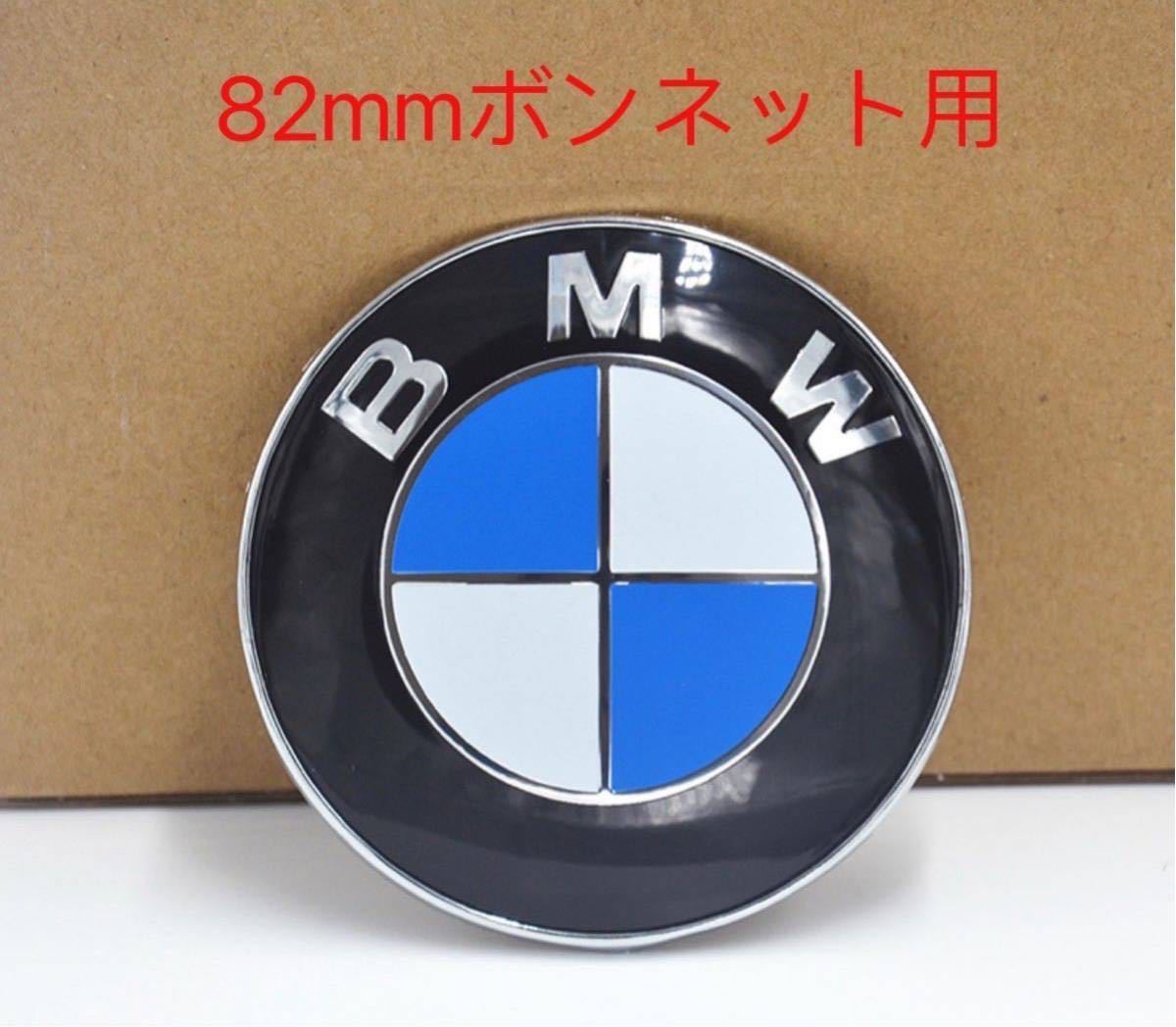 BMW カーボン　ボンネットエンブレム82mm BMWエンブレム BMW エンブレム　青白_画像1