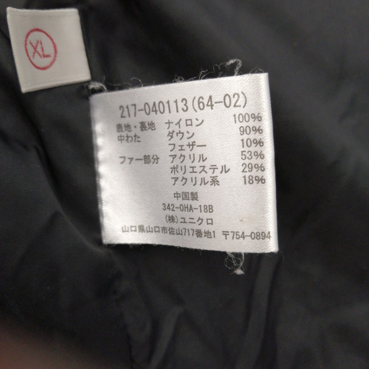 4△ 【商品ランク:B】ユニクロ UNIQLO ファー付 ショート丈 ダウンジャケット sizeXL レディース アウター 婦人服 ブラック 黒系_画像6