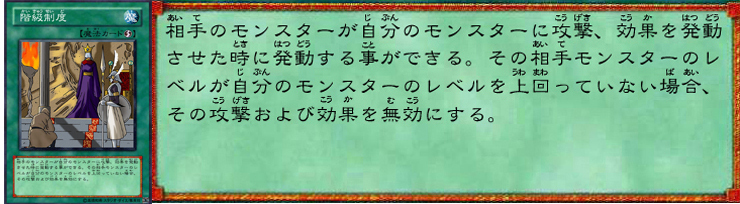 ☆オリカ☆速攻魔法カード☆◇階級制度◇☆パラレル仕様☆送料無料！