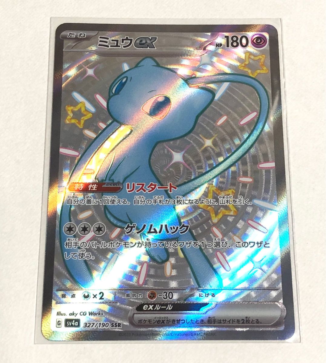 ポケモンカードゲーム ミュウex SSR イキリンコex SSR ドオーex ポケモンカードゲーム ミュウex SSR イキリンコex SSR ドオーex