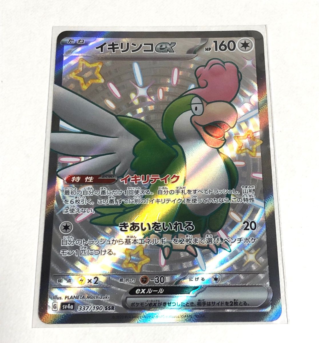 ポケモンカードゲーム ミュウex SSR イキリンコex SSR ドオーex ポケモンカードゲーム ミュウex SSR イキリンコex SSR ドオーex