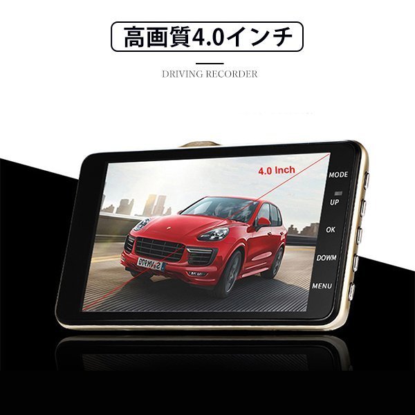 1円から~送料無料 Gセンサー あおり運転対策4.0インチドライブレコーダー 前後2カメラ HD 1080p 駐車監視 170度広角 動体検知 WDR 暗視機能_画像2