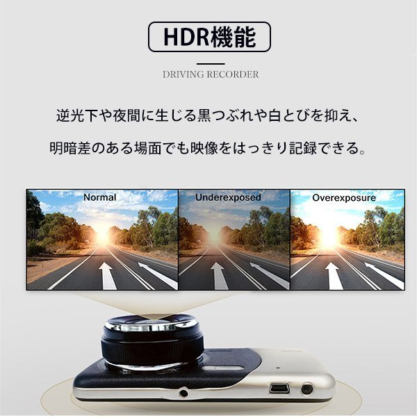 1円から~送料無料 Gセンサー あおり運転対策4.0インチドライブレコーダー 前後2カメラ HD 1080p 駐車監視 170度広角 動体検知 WDR 暗視機能_画像10