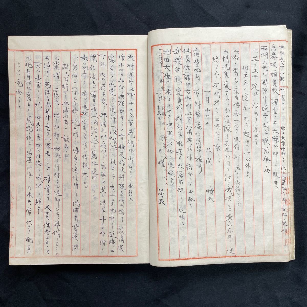 【希少】第二中隊『日記』-1「日露戦争従軍日記」日清戦争/日露戦争/近衛師団/侵略戦争/皇軍兵士/従軍日誌/従軍日記/戦前中国台湾満州朝鮮