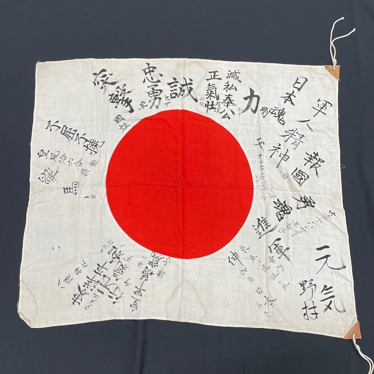 希少】出征旗 日章旗/戦時資料/日の丸寄書き/太平洋戦争末期 希少】出征旗 日章旗/戦時資料/日の丸寄書き/太平洋戦争末期