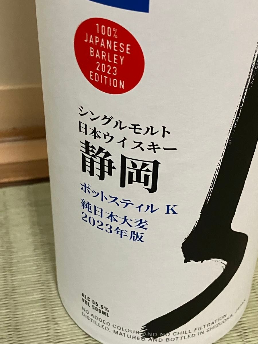 ポットスティルＫ 純日本産 大麦2023年版